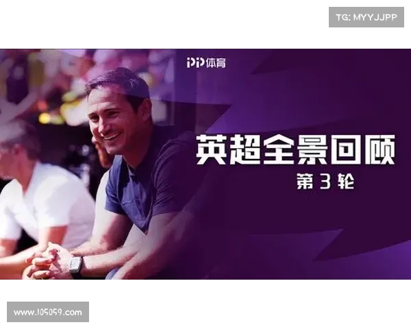 英超赛事转播分析与观众体验提升的策略探讨