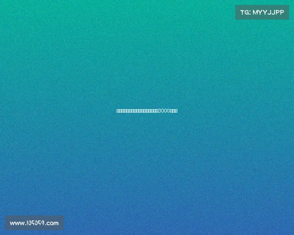 诺丁汉森林欲报价尤纳斯穆萨米兰标价3000万欧元