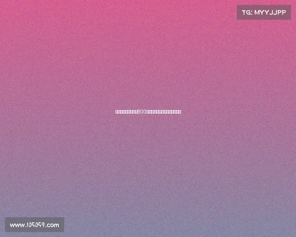 罗马诺：米兰新报价800万欧元加浮动奖金求购阿泰卡梅