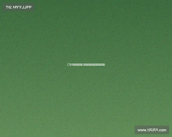 CBA球员绰号大揭秘 谁是场上最具特色的名字背后故事