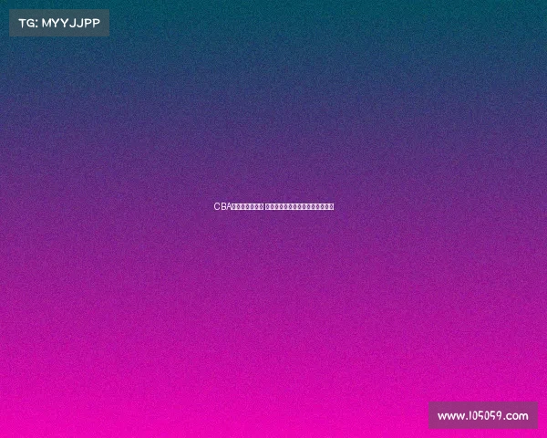 CBA球员绰号大揭秘 谁是场上最具特色的名字背后故事