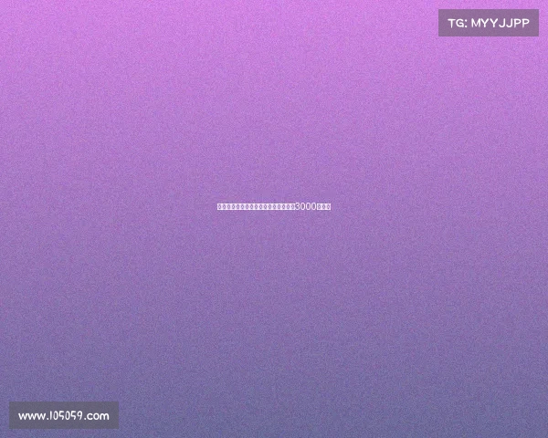 诺丁汉森林欲报价尤纳斯穆萨米兰标价3000万欧元